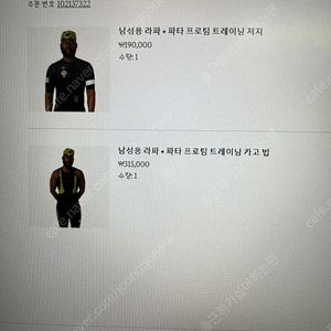 [구매] 라파x파타 테크니컬 티셔츠 L