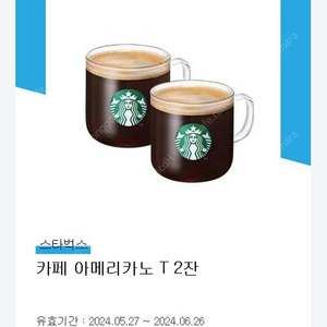 스타벅스 아메리카노 T 2잔