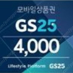 GS25 상품권4000원 팝니다