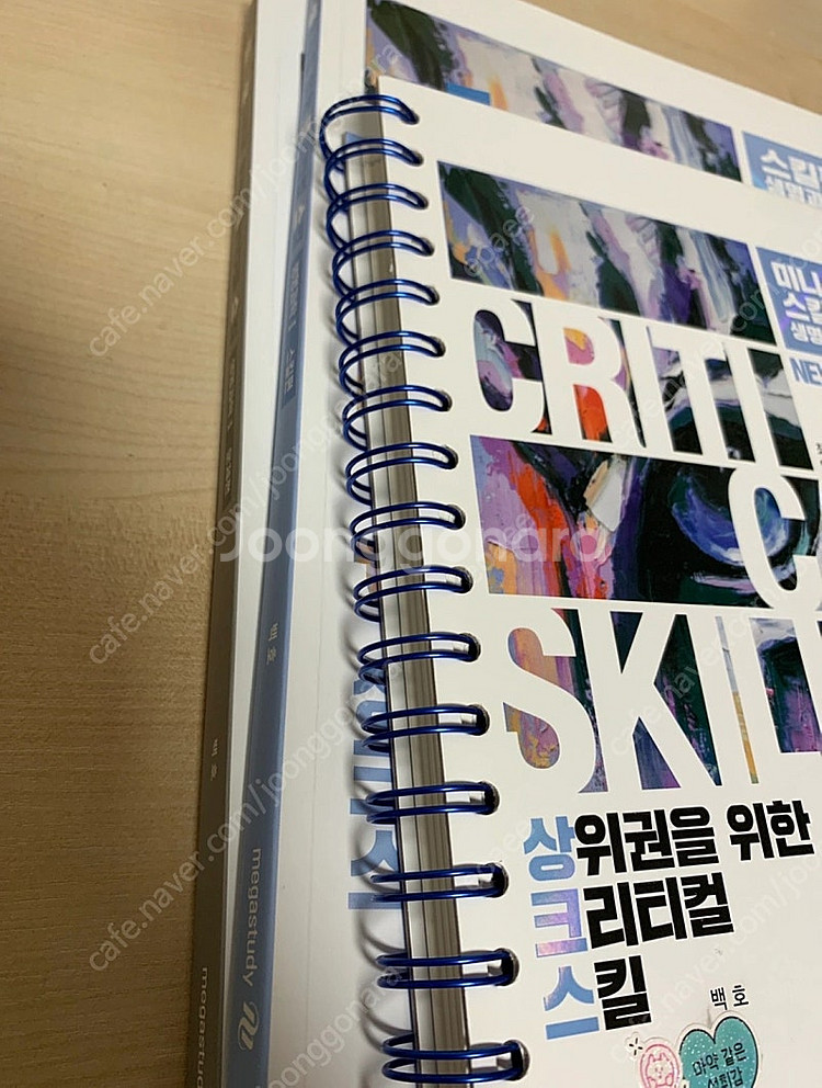 생1 2024 백호 상크스--0