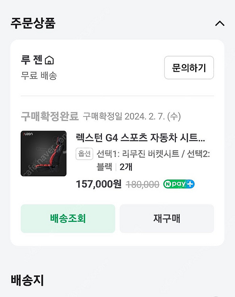 루젠 리무진시트 2개--0