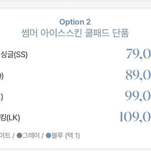 꺌랑 쿨매트 라지킹 새상품