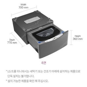 송파구 LG트윈워시 판매