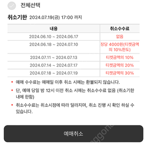 과천 흠뻑쇼 나구역 4연석