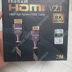 더함 Ultra High Speed HDMI v2.1 케이블 2m