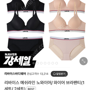 리바이스 노와이어 브라팬티