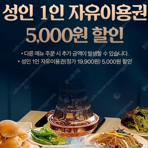 티데이 명륜진사갈비 5000원 할인쿠폰(500원)