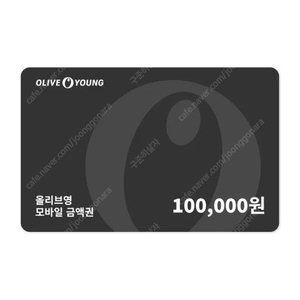 올리브영 기프트카드 10만원권