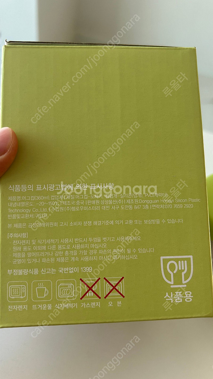 아이바오 머그컵 미사용 새상품--3
