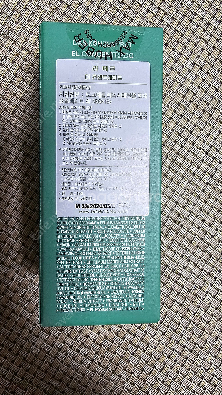 라메르 컨센트레이트 세럼15ml--1