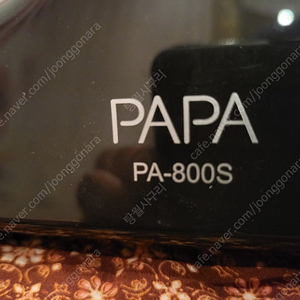 papa pa-800S 전등