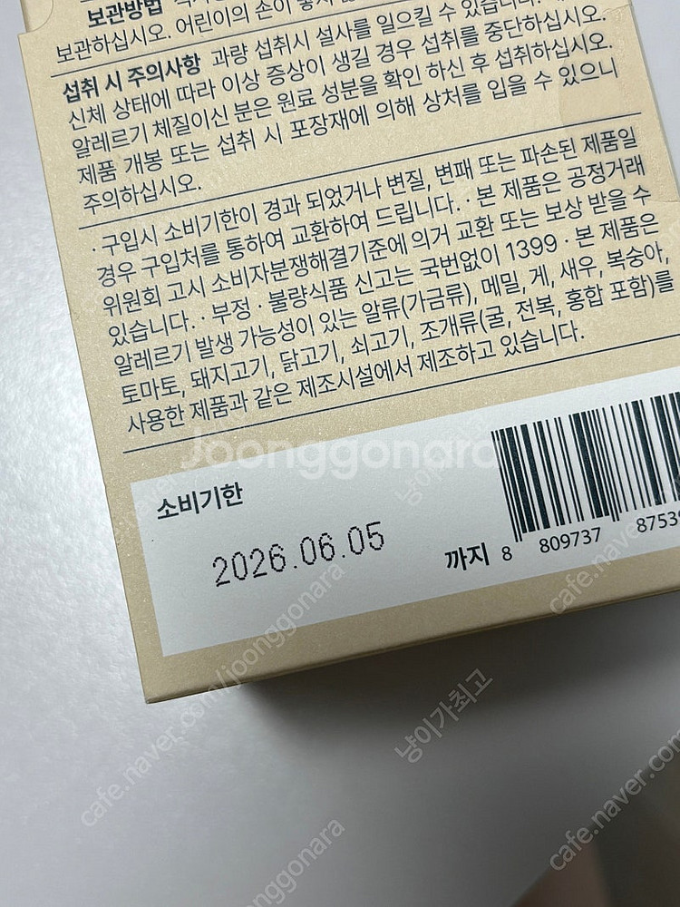 오필리 멜팅효소--1
