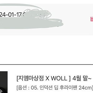 지엠마 woll 볼 후라이팬 딥24 팝니다 새것