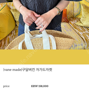 바네 VANE 여성 의류 새옷 55% 할인가 정리해요