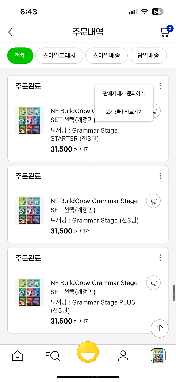 Grammar Stage--2