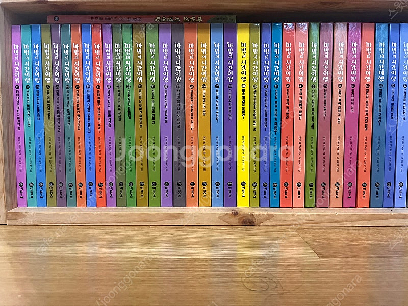 마법의 시간여행 1-55(전 55권)--0