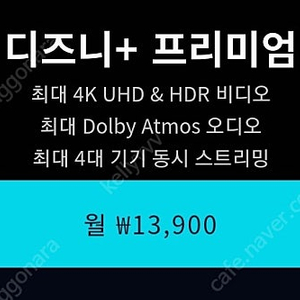 디즈니 플러스 프리미엄 7일 이용권 1500