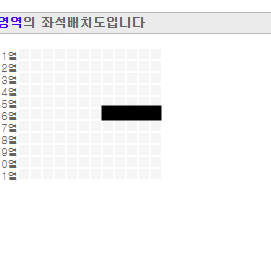 10CM 1st Fan Concert 〈10CM YOU〉 가구역 6열 바구역 열 6열 양도