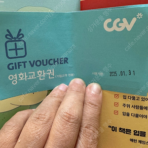 CGV 영화티켓두장 18000 원