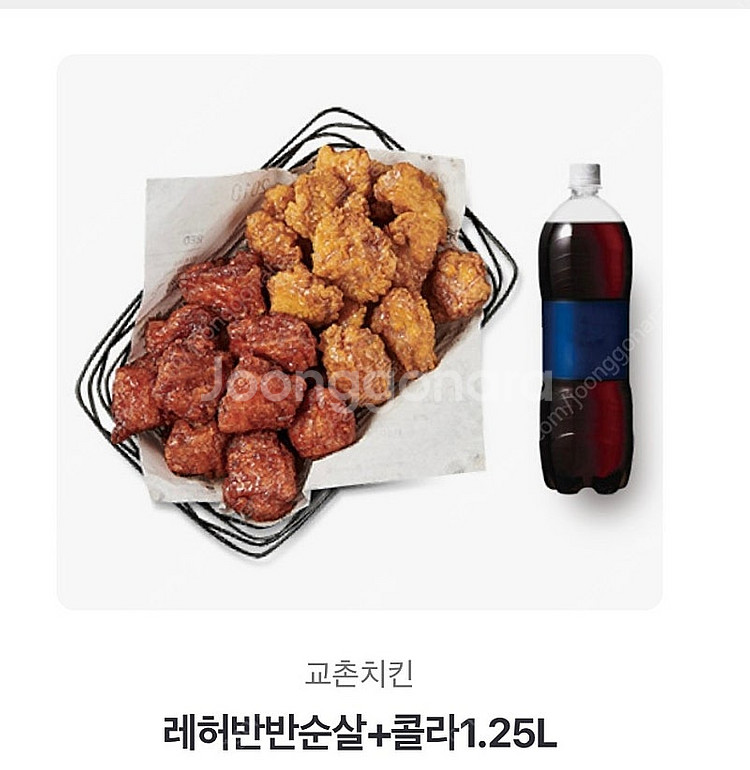 교촌 레허반반순살+콜라세트 기프티콘--0