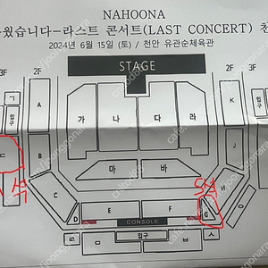 [ 나훈아 천안 직거래 ] 6월15일 토 라스트 콘서트 2층 S석 A석 라스트 2인