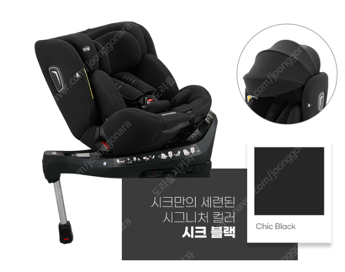 새상품 전연령카시트 시크제로맥스360E 블랙 색상 판매합니다