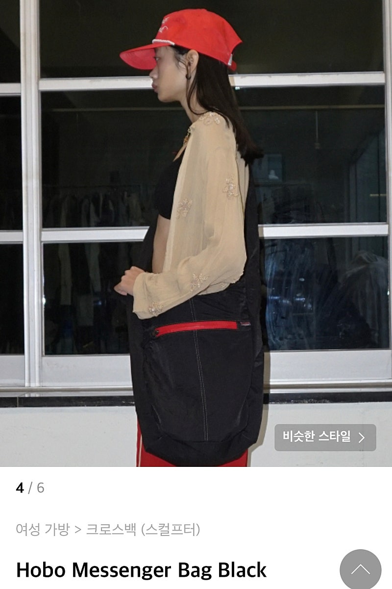 스컬프터 메신저백 새상품 Hobo Messenger Bag Black