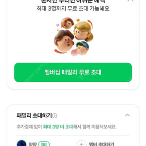 네이버 플러스 멤버십 3개월 or 디지털콘텐츠 1개월