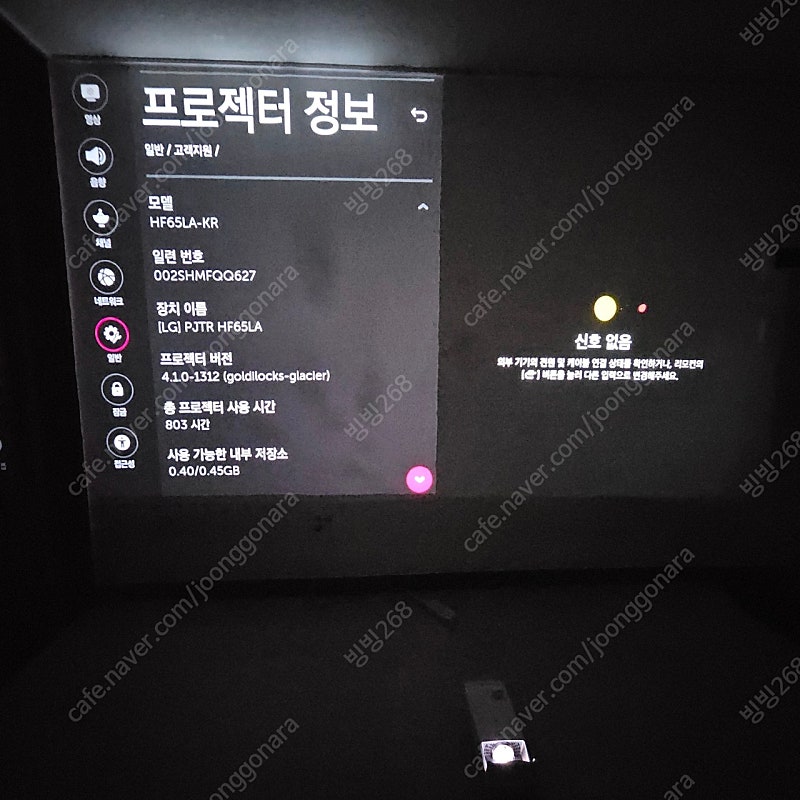 lg 시네빔 hf65la