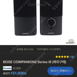 보스 스피커 컴패니언 2 시리즈 3 (BOSE Companion 2 Series 3)