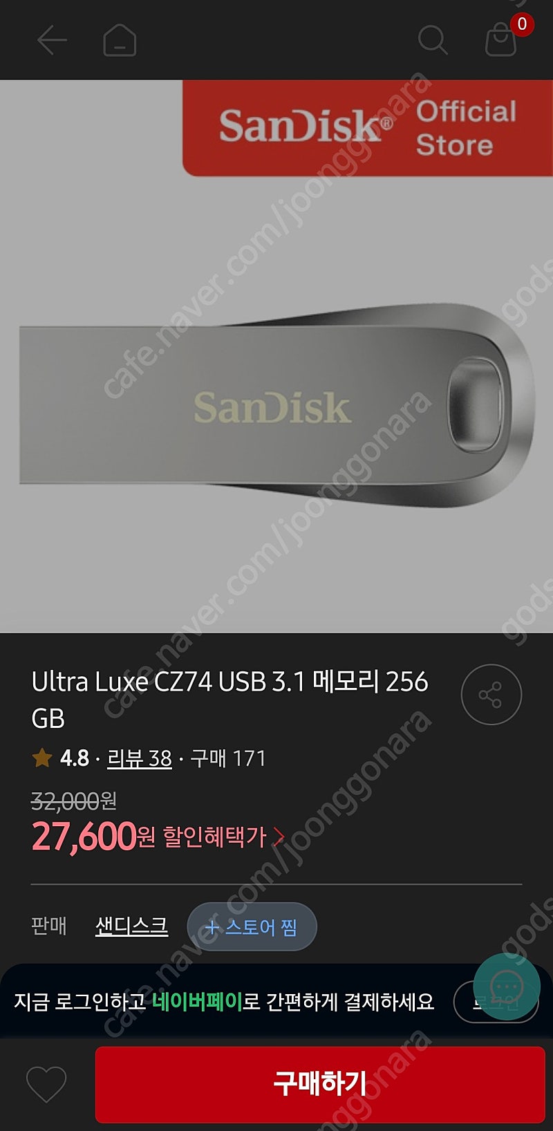 샌디스크 Ultra Luxe CZ74 256g usb