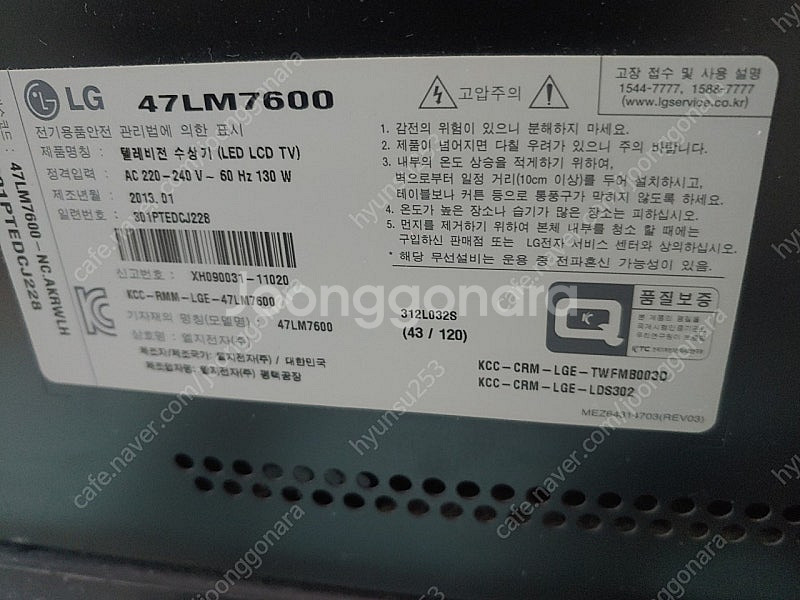 lg 47lm7600 부품 팔아요--1