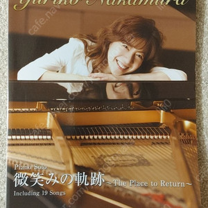 YURIKO NAKAMURA(유리코 나카무라) - THE PLACE TO RETURN 피아노 악보집