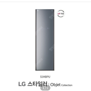 LG 스타일러 오브제 컬렉션(새상품)