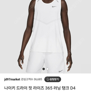 나이키 드라이핏 러닝탱크탑 XL 105