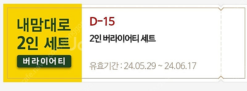 매드포갈릭 40% 쿠폰 삽니다--0