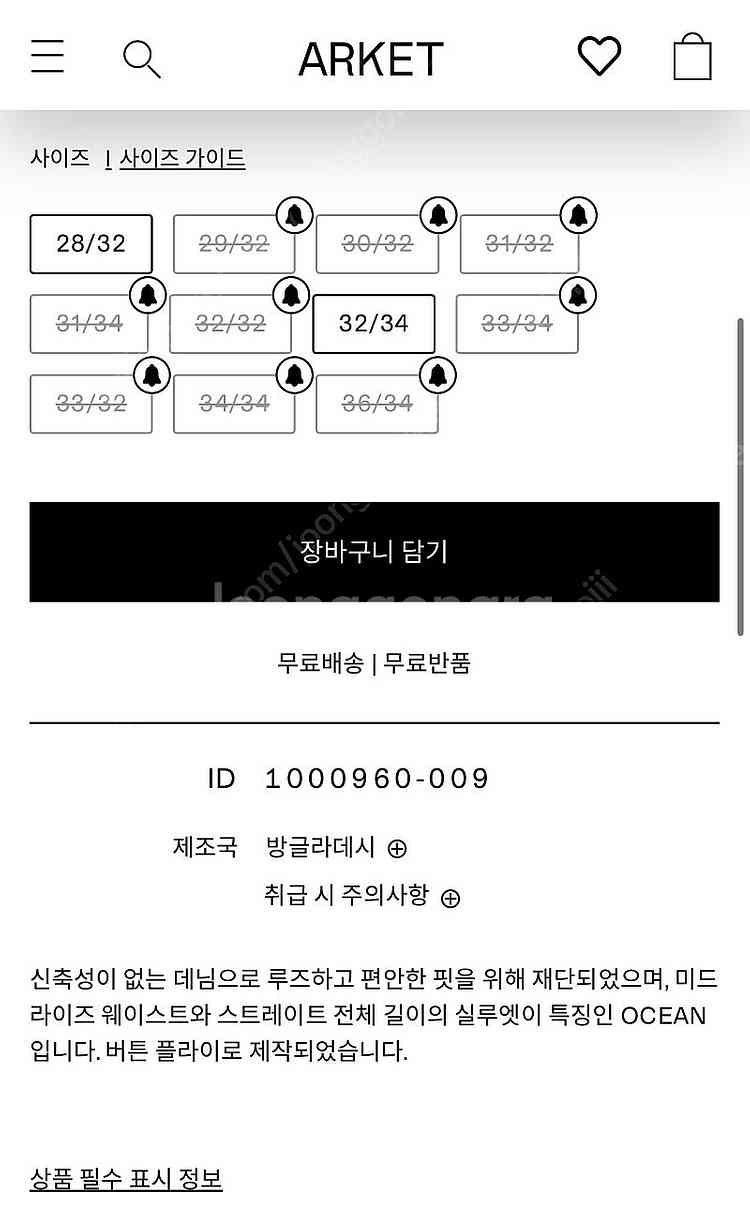 [새상품] Arket 아르켓 OCEAN 루즈 스트레이트...--4