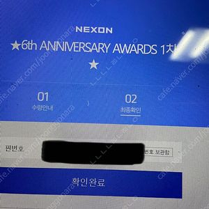 넥슨캐시 25000원 팝니다!