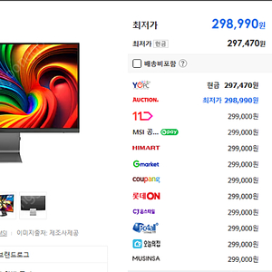 MSI MD271UL 4K IPS 아이에르고 PD65 무결점 와이드 27인치 UHD 모니터