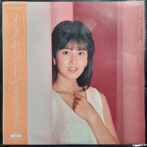 모리오 유미 森尾由美 イノセント(Innocent) LP