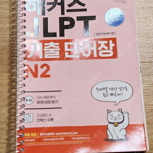 일본어 교재 JPT,JLPT N1/N2 ,문법,시원스쿨닷컴,해커스,일본어,능력시험,단어장