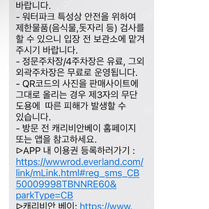 캐리비안베이 캐비 종일권(~6/21) 3장