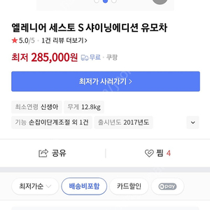 세스토 휴대용 유모차