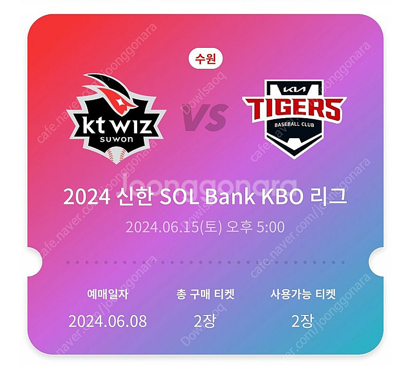 6월15일(토) KIA vs KT 기아:케이티 1루 응...--0