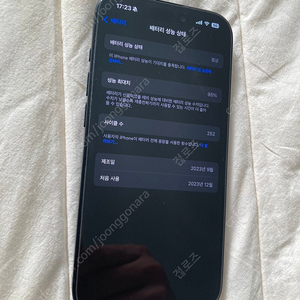 아이폰15프로 256 블루 최상급 기기 팝니다