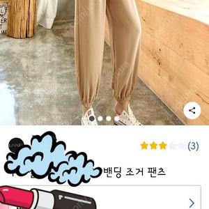 여성조거밴딩팬츠2장일괄 새상품