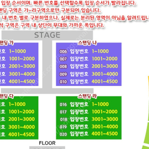 싸이 흠뻑쇼 수원 8월24일 (토) 지정석SR 2연석