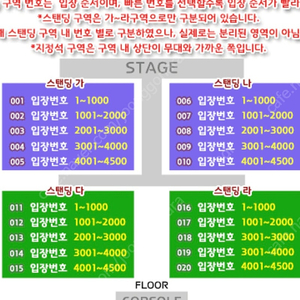 싸이 흠뻑쇼 수원 8월25일 (일) 지정석SR 2연석