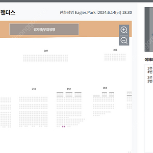 6월14일 한화 vs 랜더스 3루커플2인석 동행구해요!!!