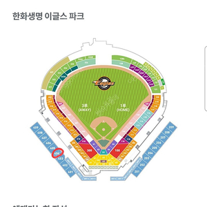 6월14일 오늘 한화 vs ssg 대전 홈경기 정가양도 합니다!!!